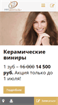 Mobile Screenshot of elit-dental.ru